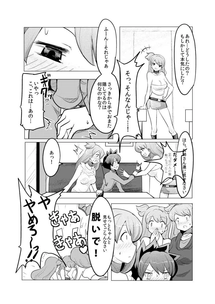 (コミティア108) [excess m (なめジョン)] 没個性女子 [DL版]_7
