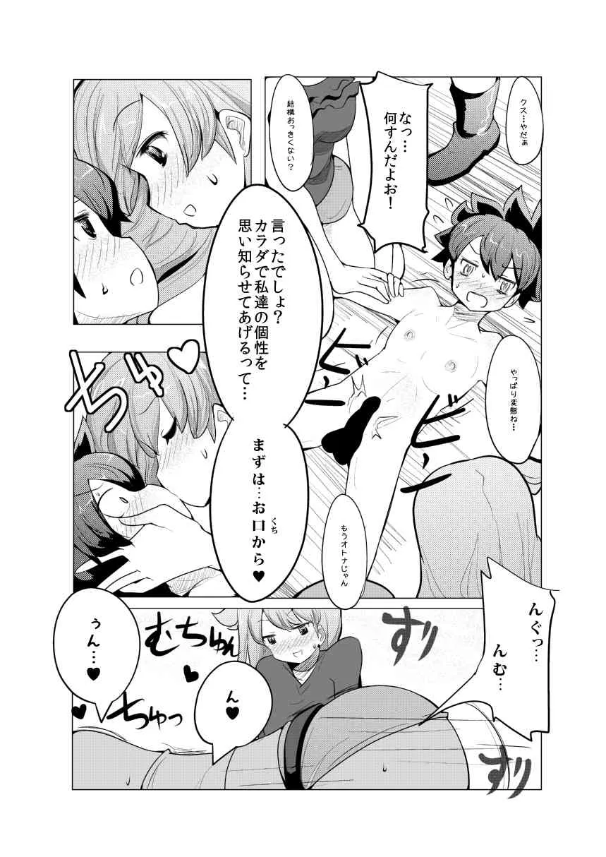 (コミティア108) [excess m (なめジョン)] 没個性女子 [DL版]_8