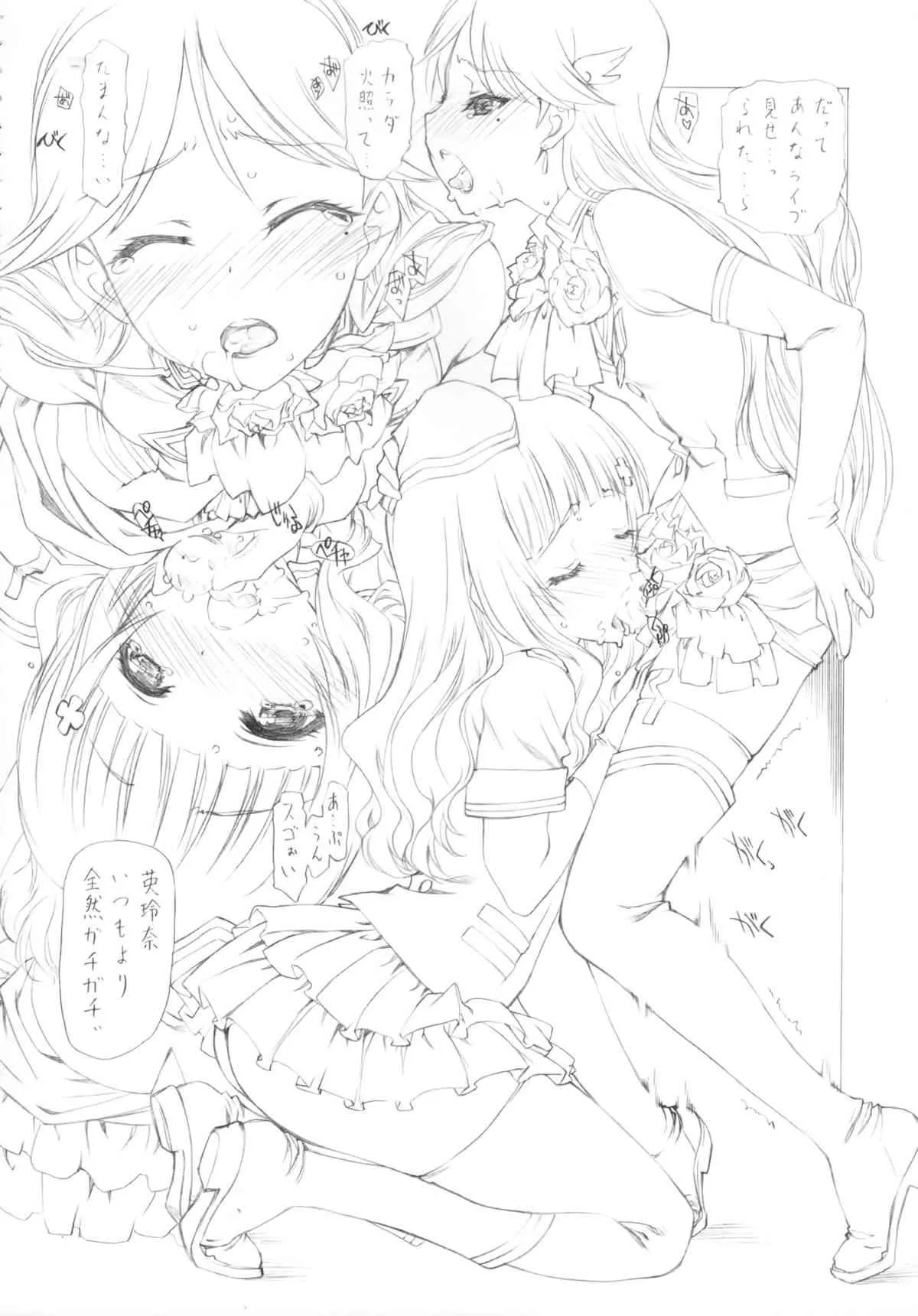 (ぷにけっと29) [UROBOROS (うたたねひろゆき)] A-RISING -せっかくなので、統堂さんに棒をおっ立ててみた- (ラブライブ! )_10