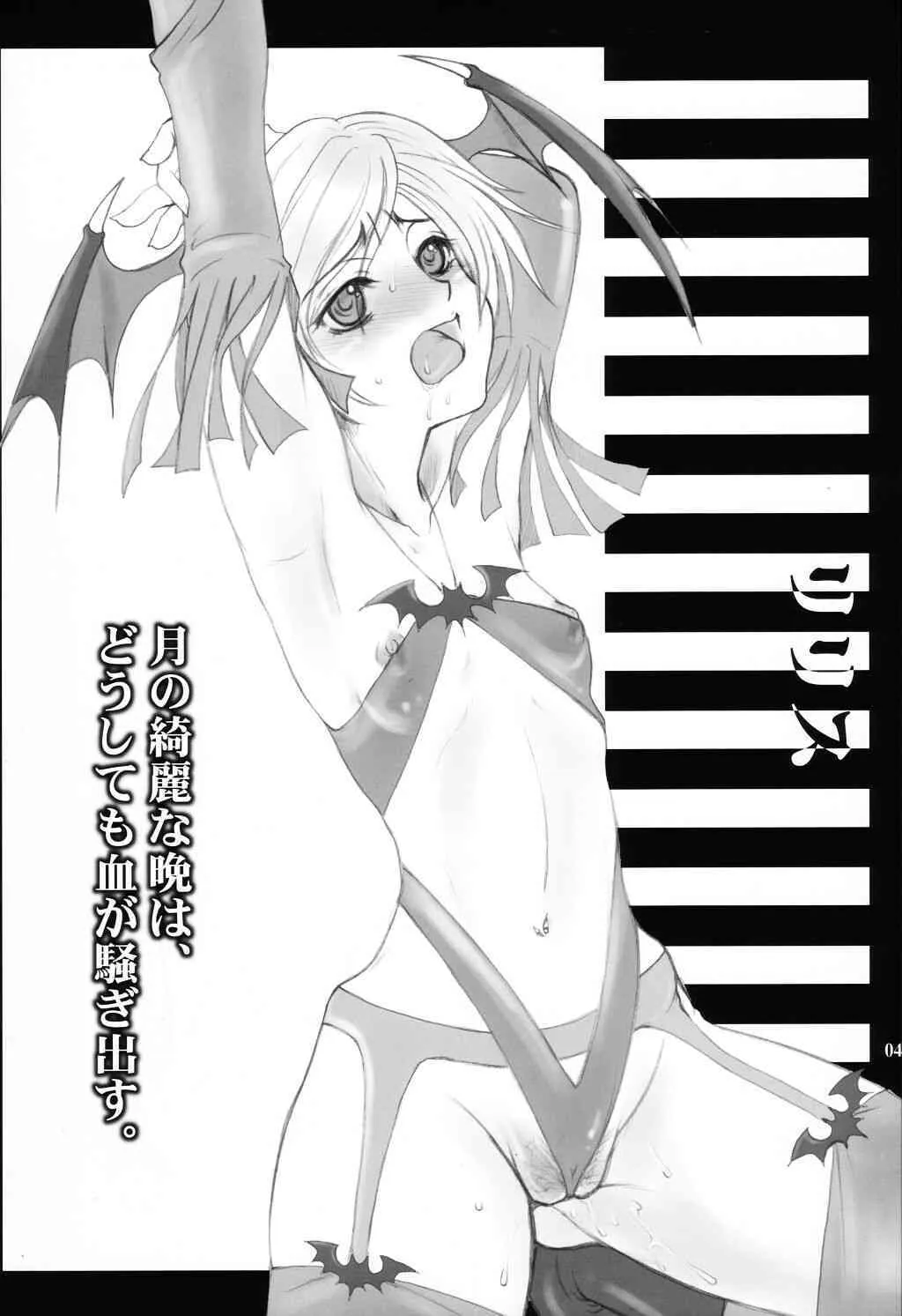 (CR33) [サルルルル (ドルリヘコ)] B’ Capcom (ストリートファイター)_3