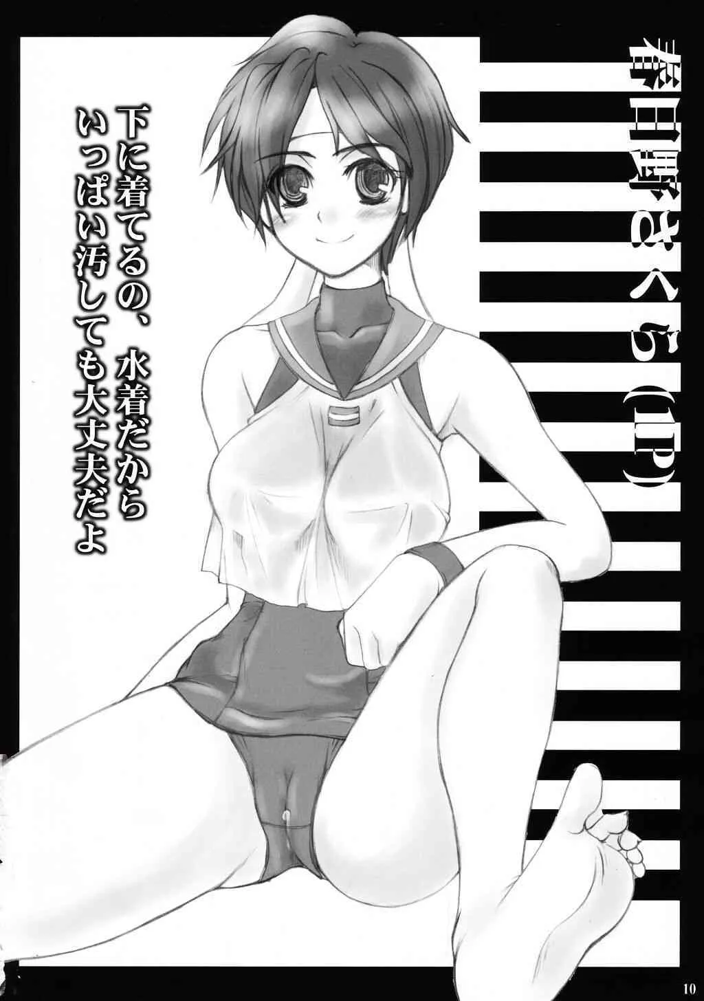 (CR33) [サルルルル (ドルリヘコ)] B’ Capcom (ストリートファイター)_9