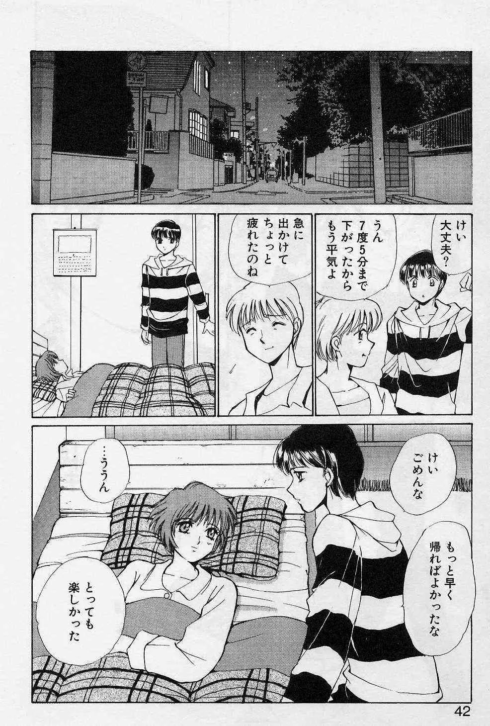 [咲香里] スウィートペイン・リトルラヴァーズ_8