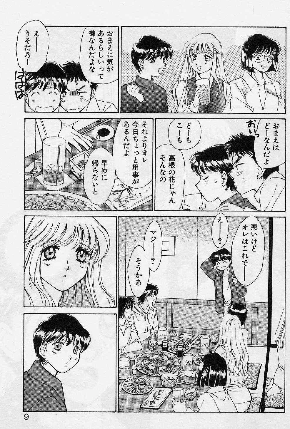 [咲香里] スウィートペイン・リトルラヴァーズ_5
