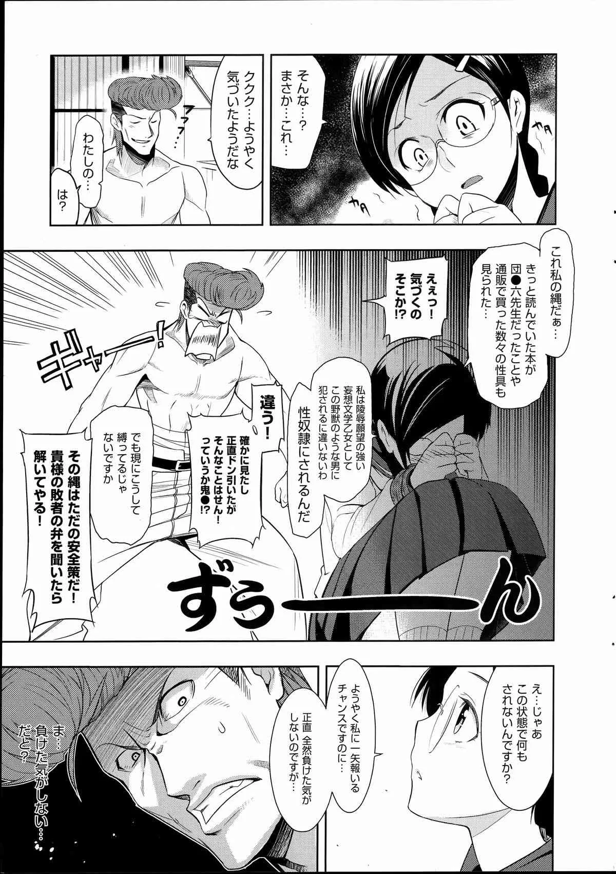 [犬江しんすけ] 最強男と格闘王 (「純嬢恋歌」特典小冊子)_5