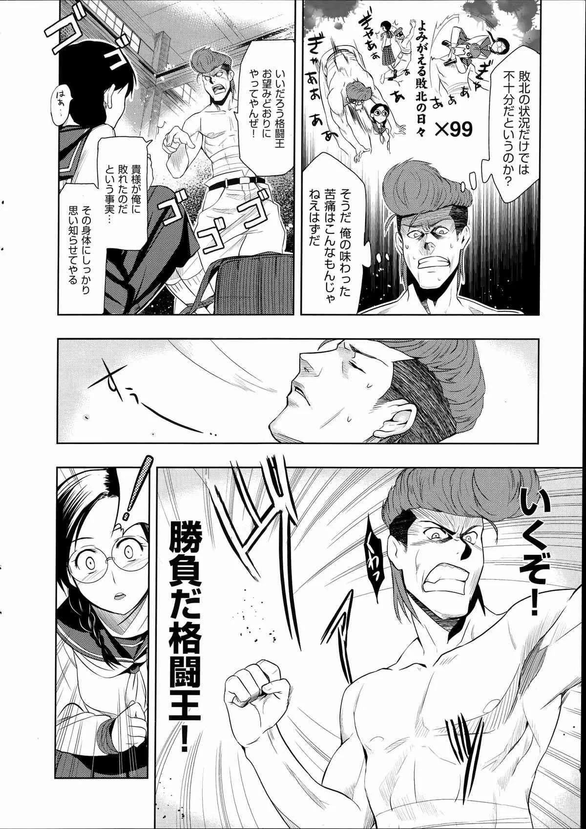 [犬江しんすけ] 最強男と格闘王 (「純嬢恋歌」特典小冊子)_6