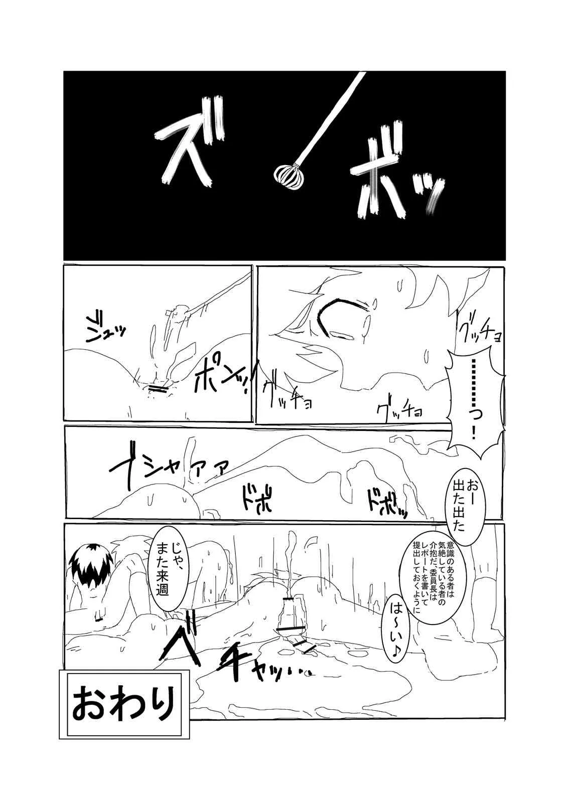 [黒堂ホールディングス(株)] 野外狂い(豚)_10