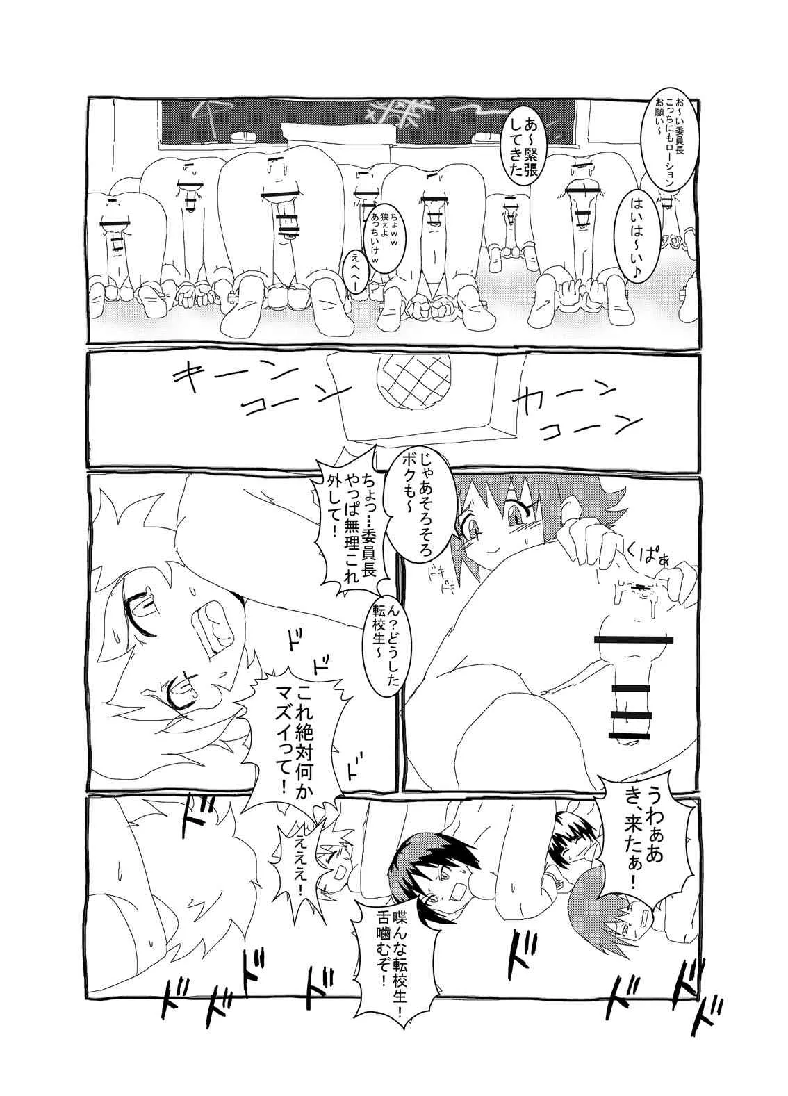 [黒堂ホールディングス(株)] 野外狂い(豚)_4