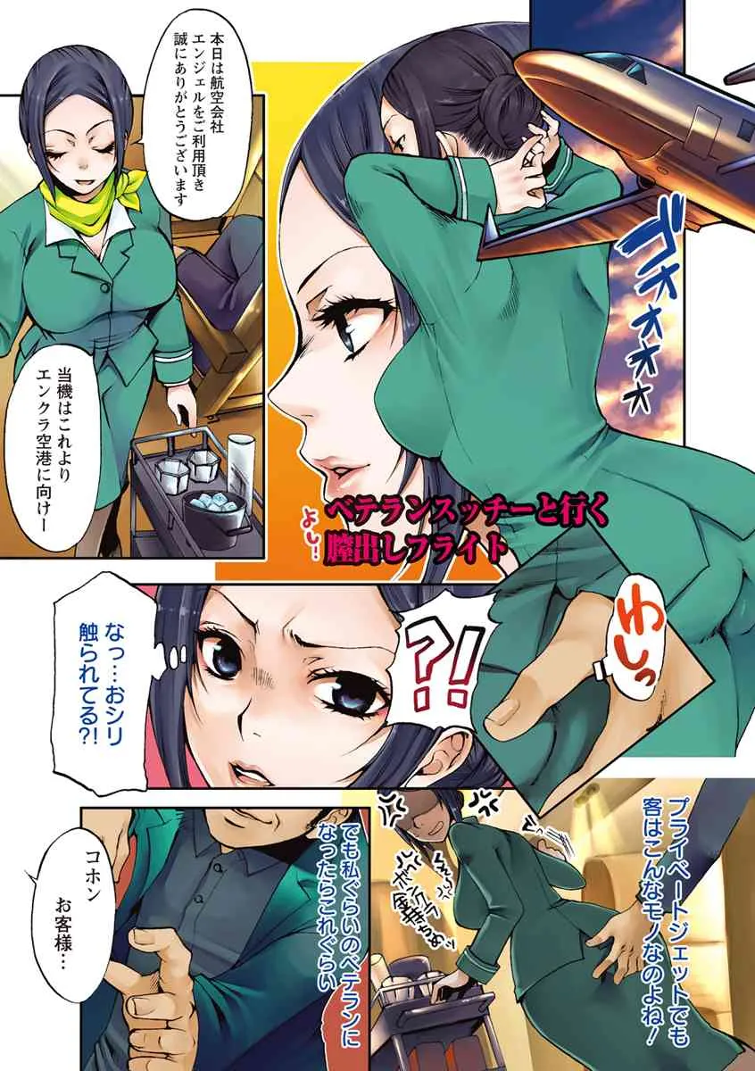 [カミタニ] 膣射しマニフェスト [DL版]_4