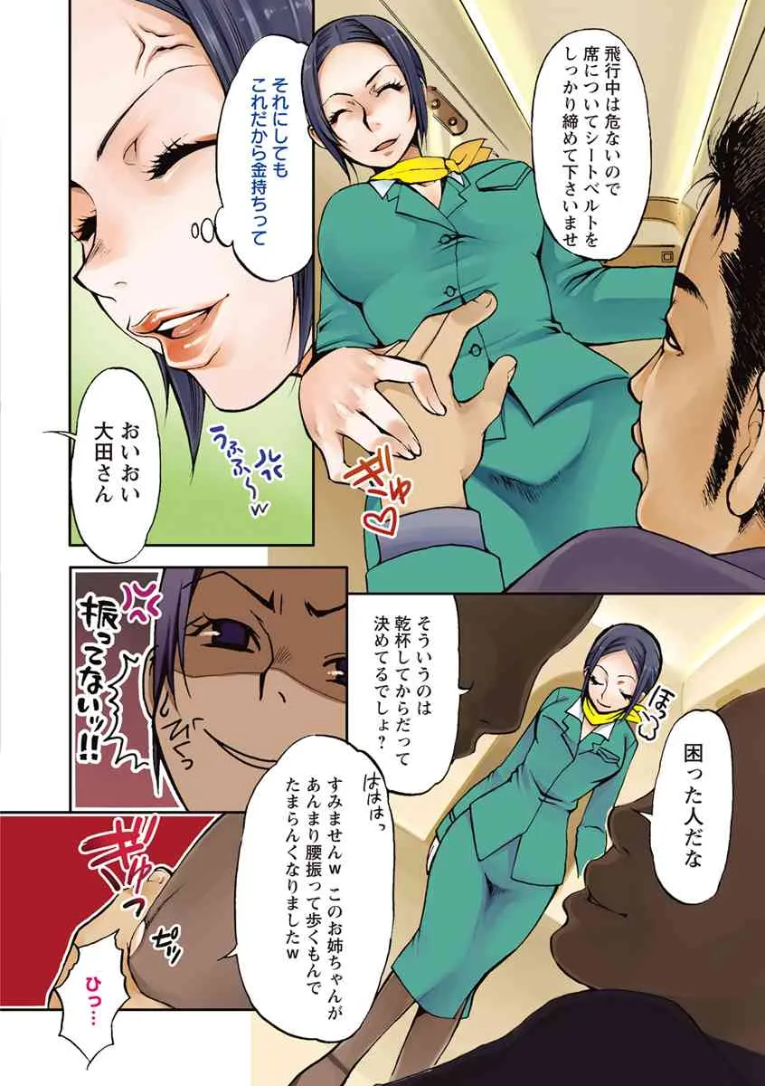 [カミタニ] 膣射しマニフェスト [DL版]_5