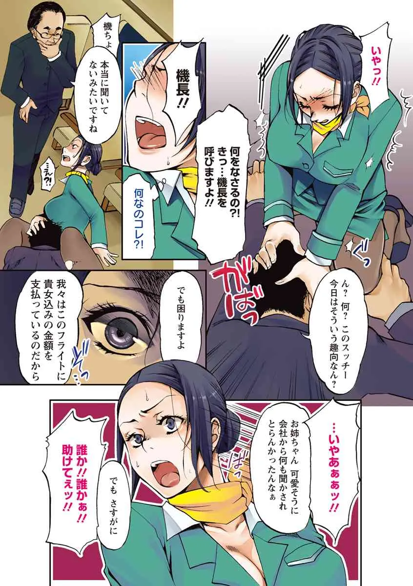 [カミタニ] 膣射しマニフェスト [DL版]_6