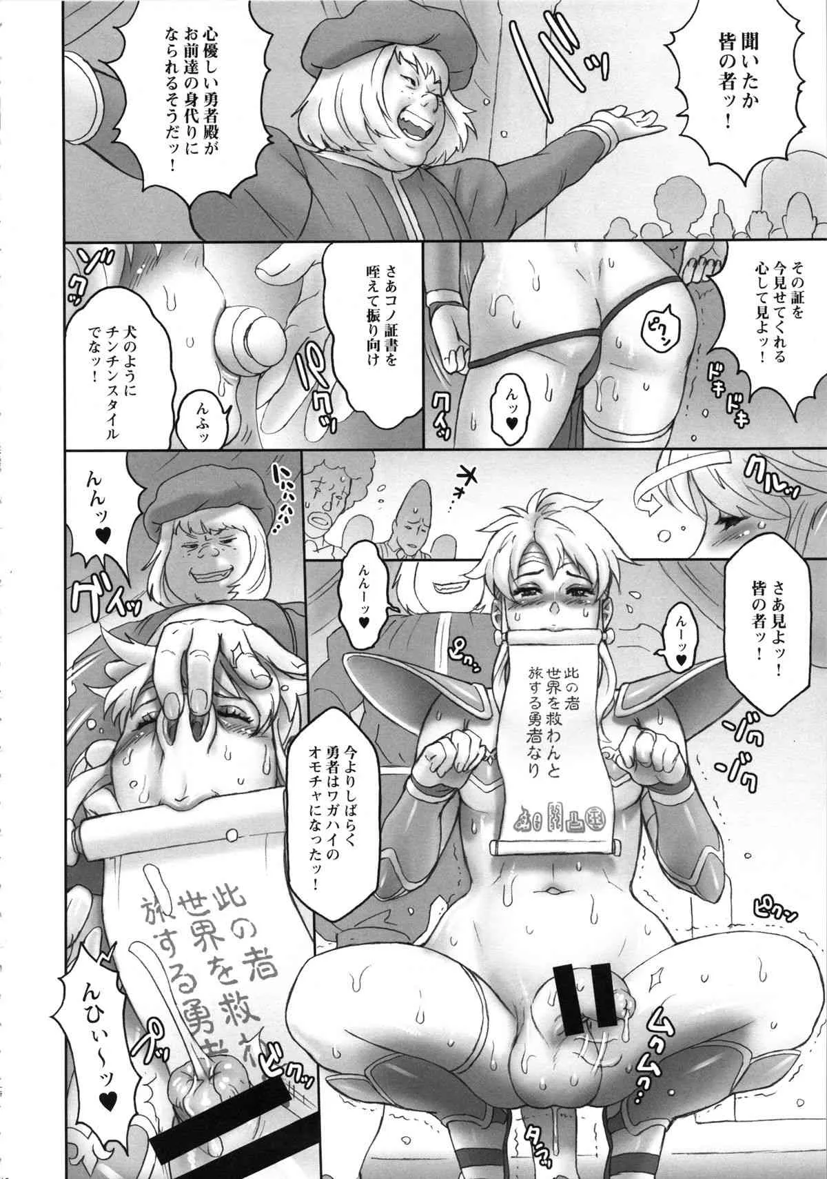 (ふたけっと10) [肉りんご (カクガリ兄弟)] 日本臭作EX_10