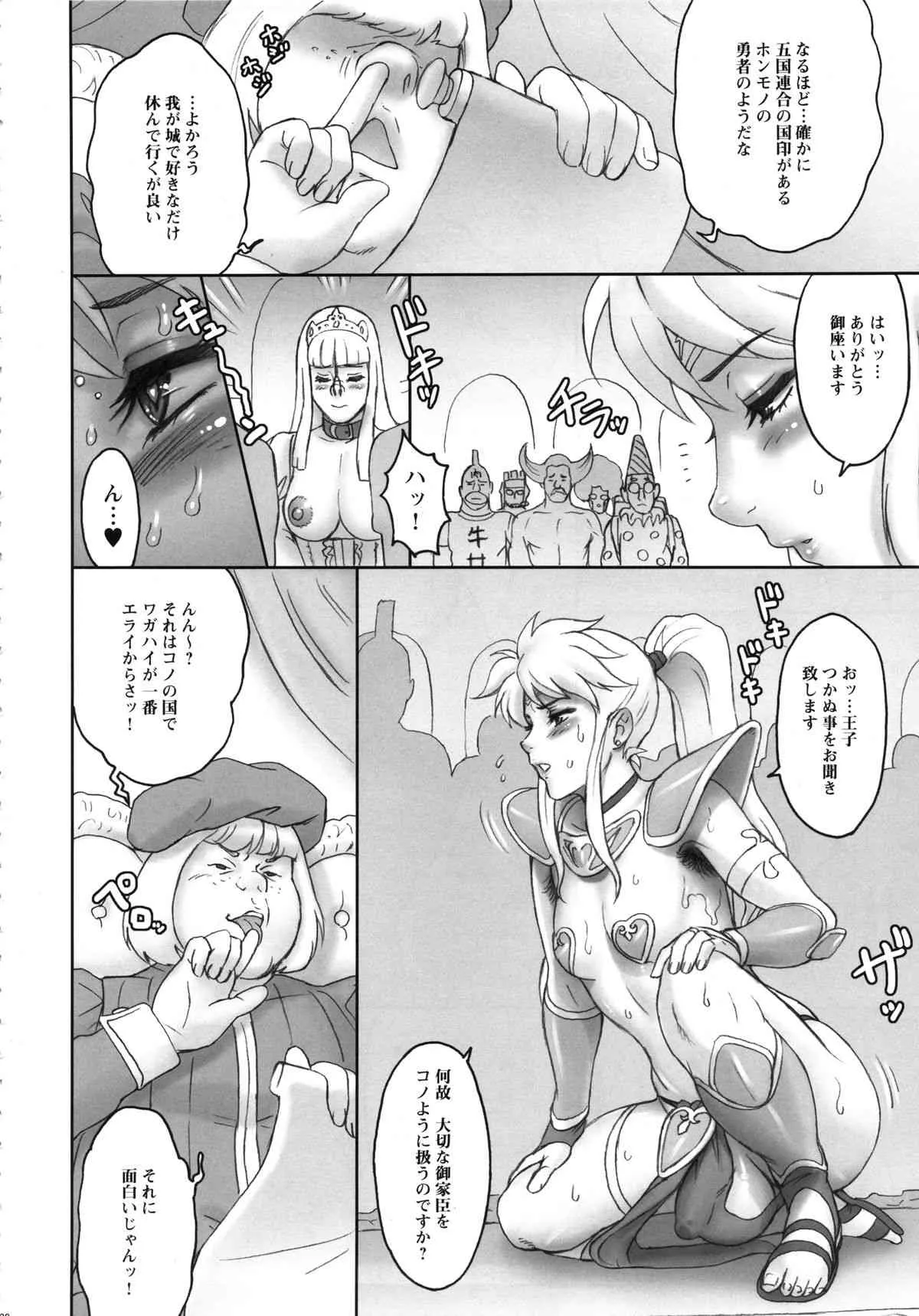 (ふたけっと10) [肉りんご (カクガリ兄弟)] 日本臭作EX_8