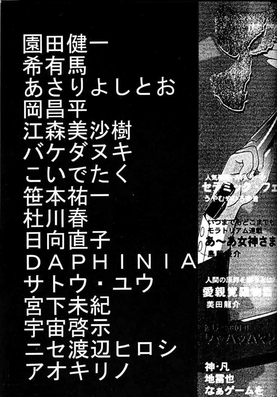 (C55) [おきらく堂 (よろず)] アフタムーン13月号 (砲神エグザクソン)_4