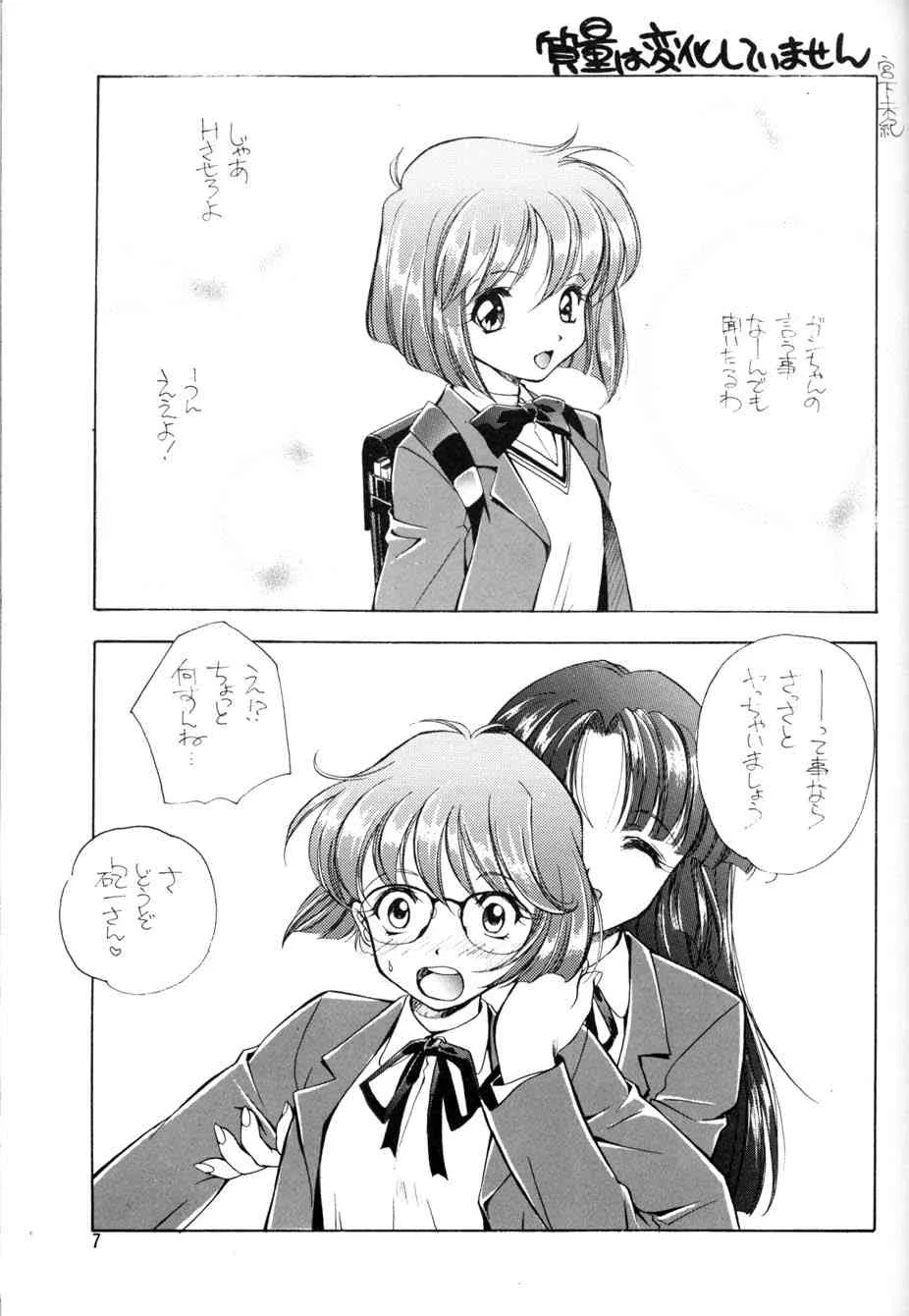 (C55) [おきらく堂 (よろず)] アフタムーン13月号 (砲神エグザクソン)_5