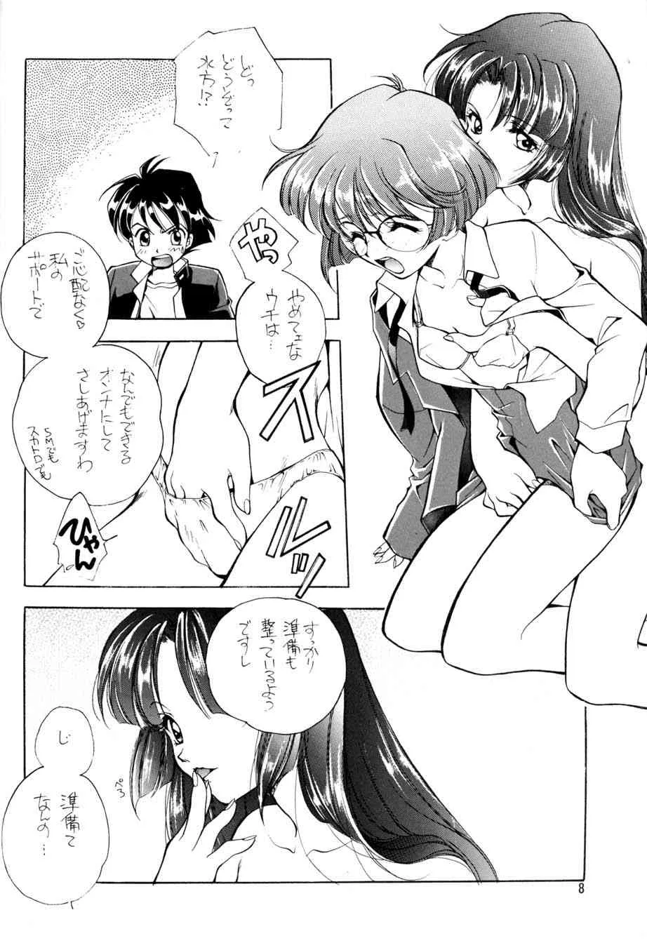 (C55) [おきらく堂 (よろず)] アフタムーン13月号 (砲神エグザクソン)_6