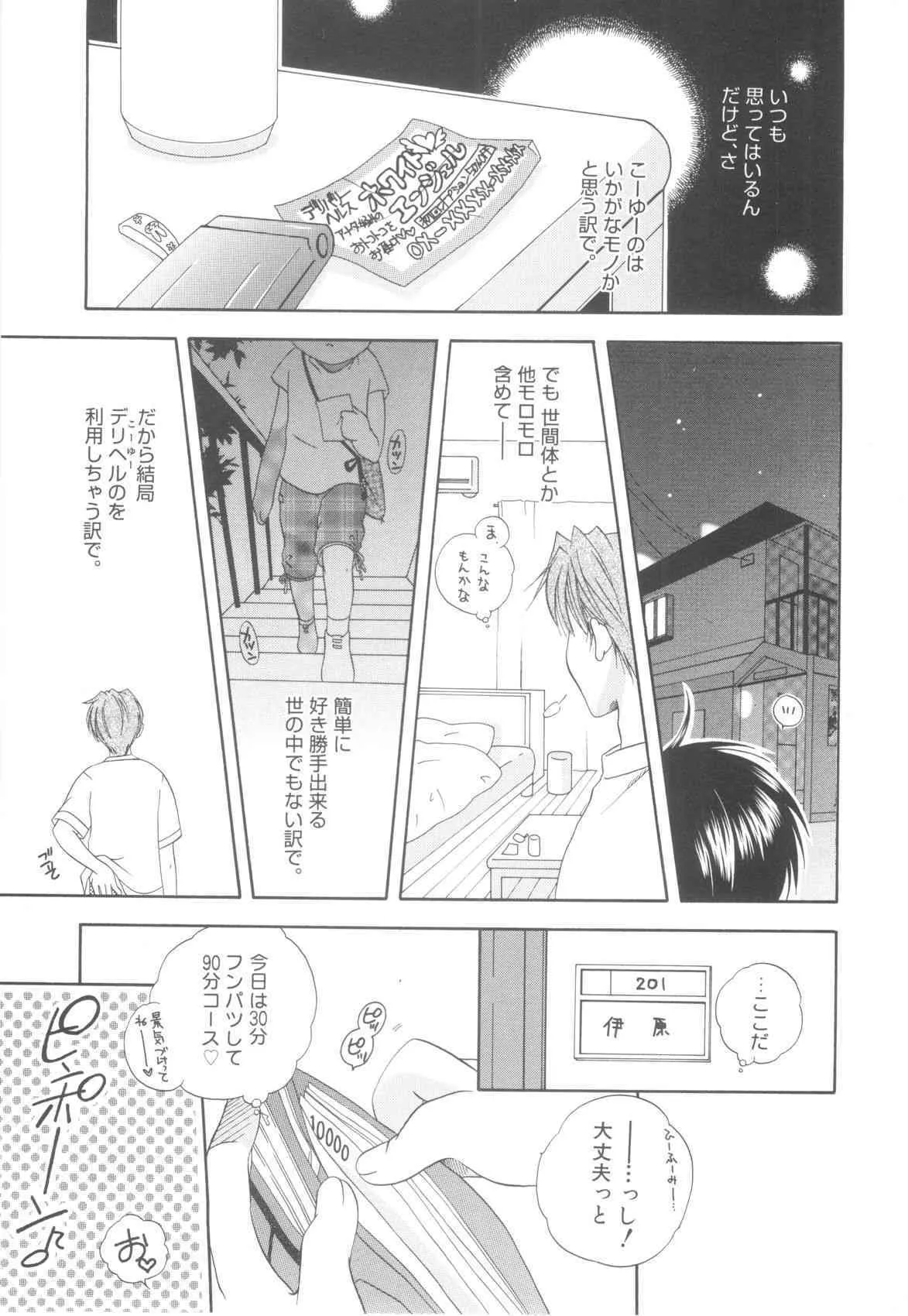 [みかみ北都] ホワイト・ドロップ_9