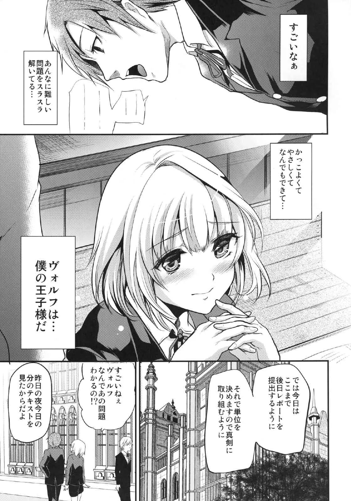 [カンナビス (しまじ)] 友情ピリオド [DL版]_5