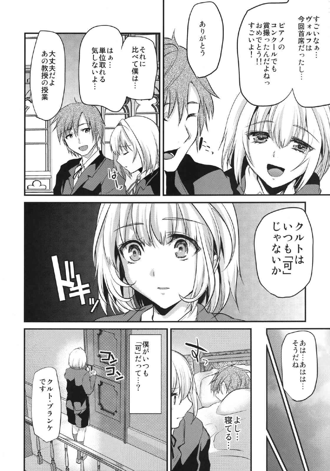 [カンナビス (しまじ)] 友情ピリオド [DL版]_6