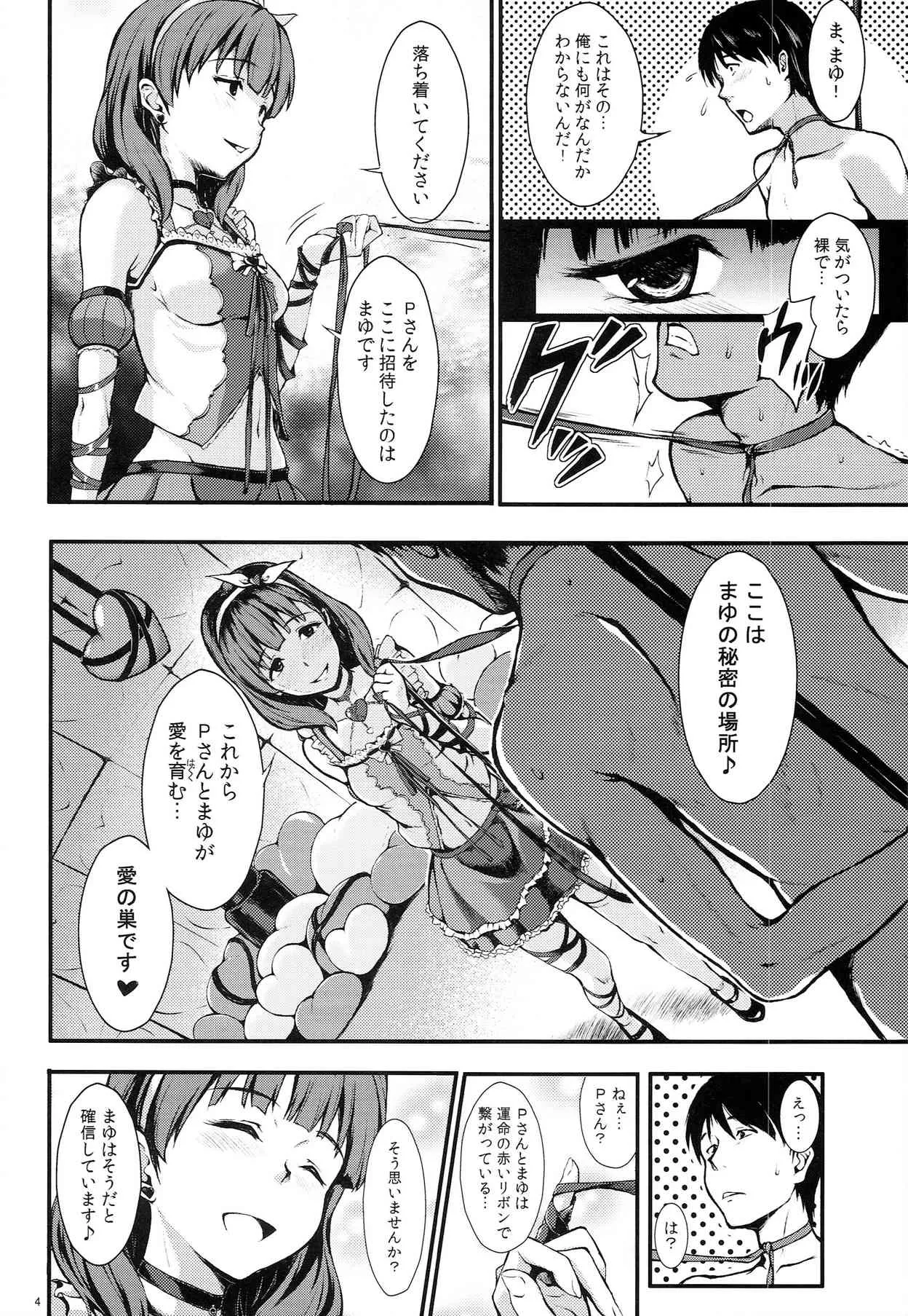 [Count2.4 (弐肆)] Scarlet Heart Paradise (アイドルマスター シンデレラガールズ)_3