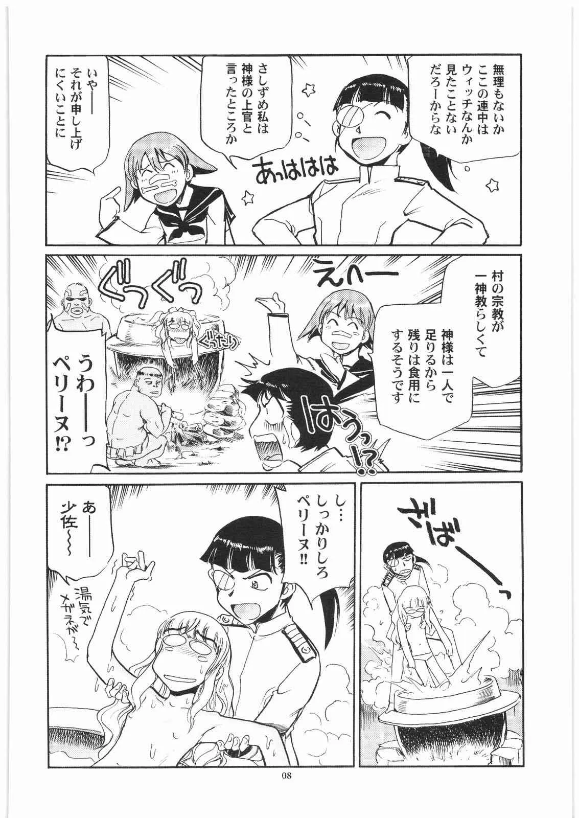 (C75) [沖縄体液軍人会 (安永航一郎)] 独立坂本愚連隊 (ストライクウィッチーズ)_2