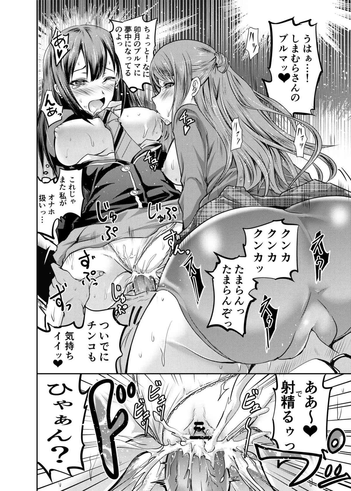 [Grace (よこやまなおき)] しまむらさんと凜ちゃんなう! (アイドルマスター シンデレラガールズ) [DL版]_7