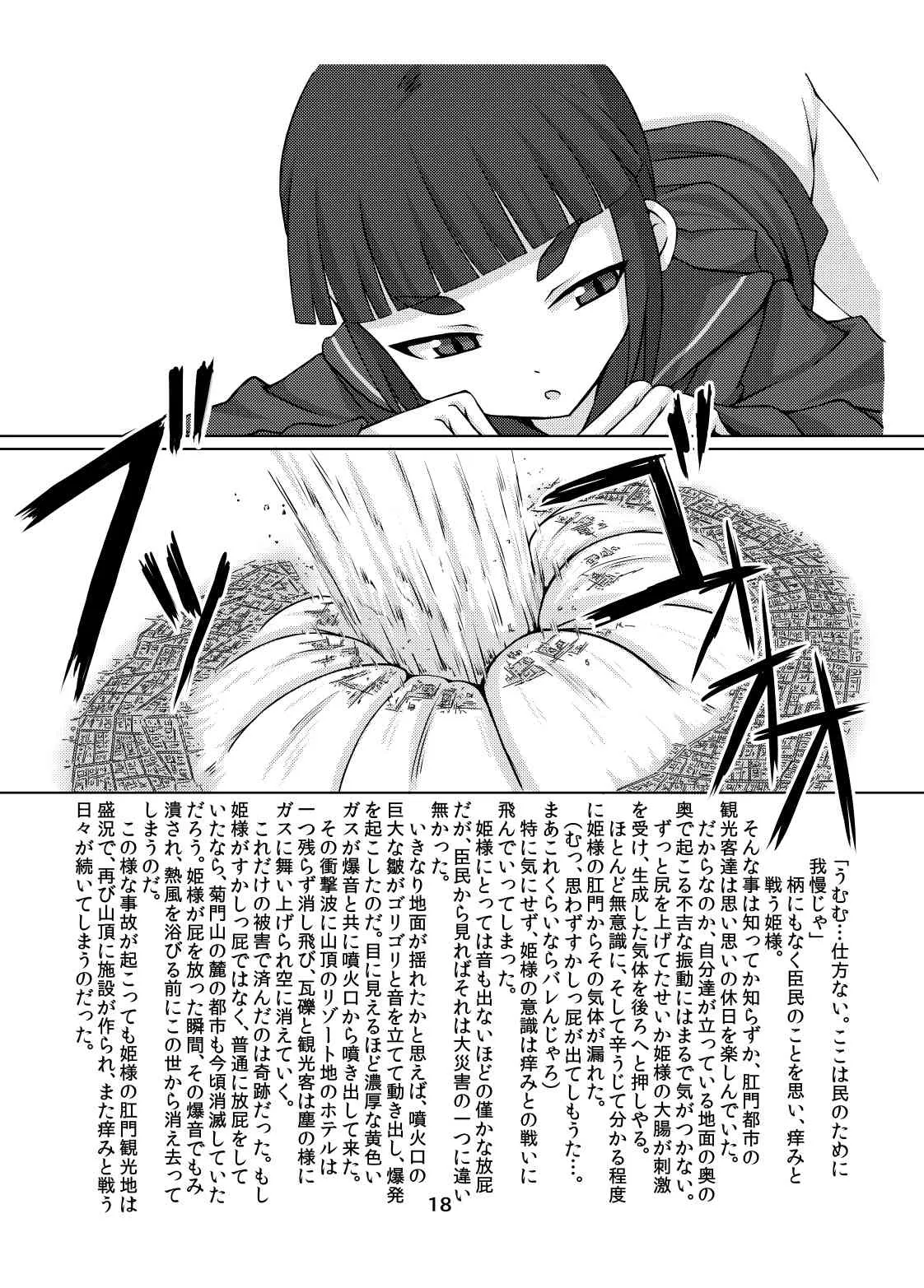 [Ochiko Terada(Ochikonium)] koko ha himesama no toilet desu_2
