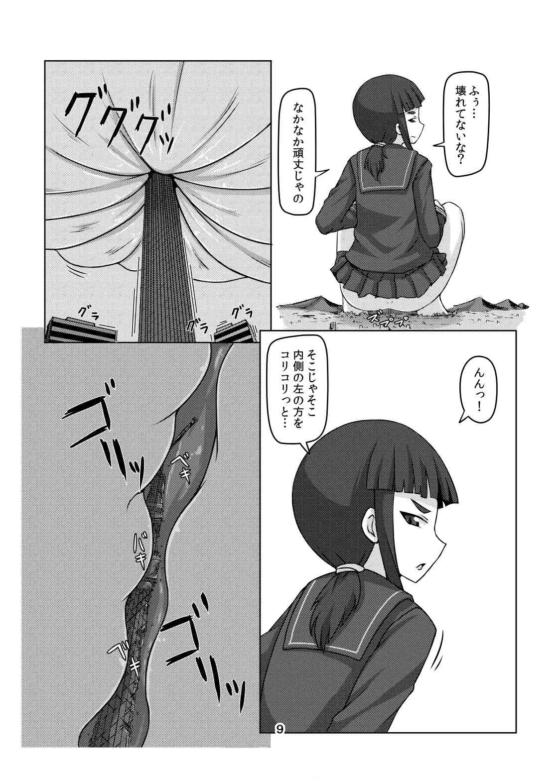 [Ochiko Terada(Ochikonium)] koko ha himesama no toilet desu