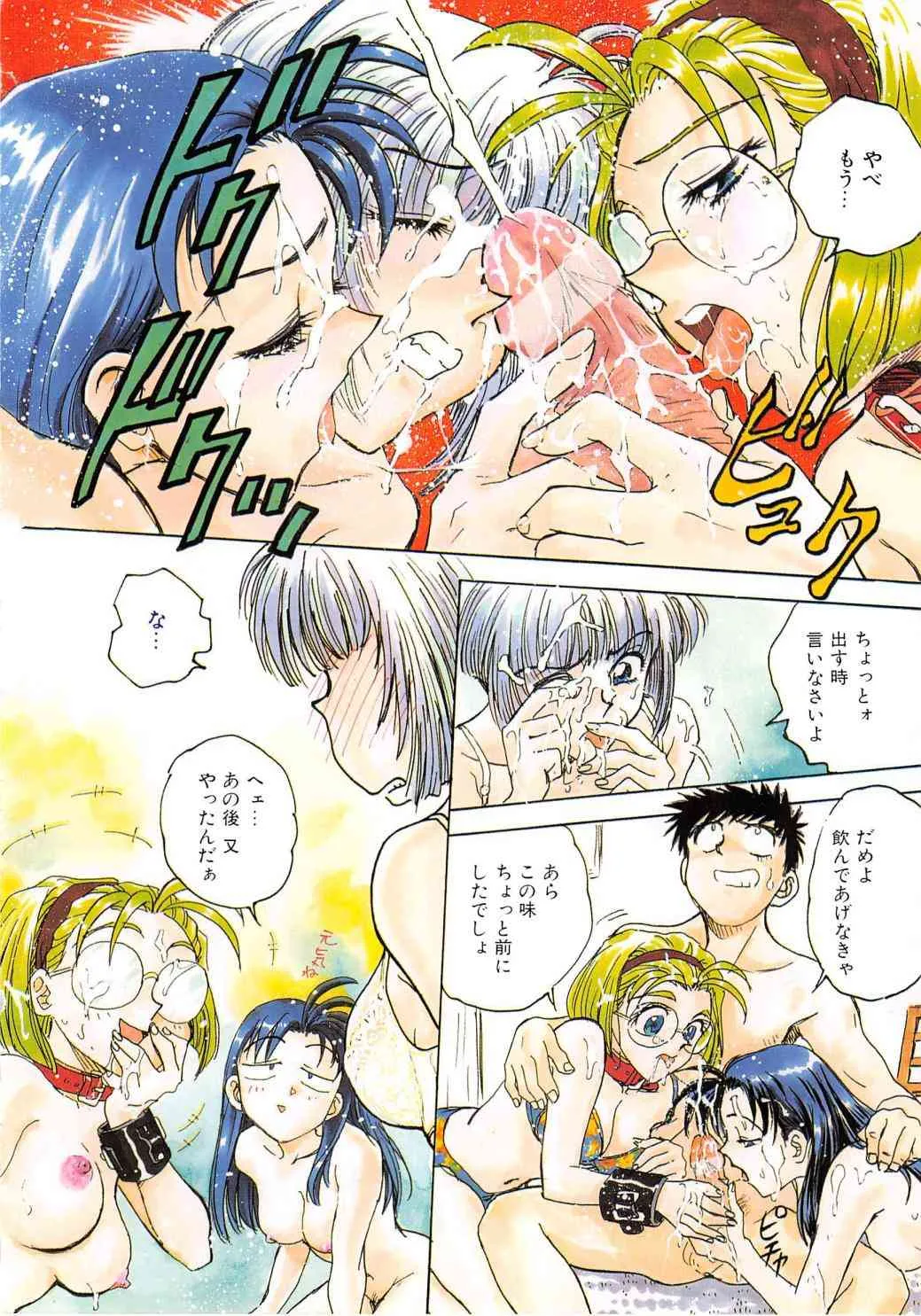 [船堀斉晃] 刹那 – 少女達の一瞬 (別スキャン)_8