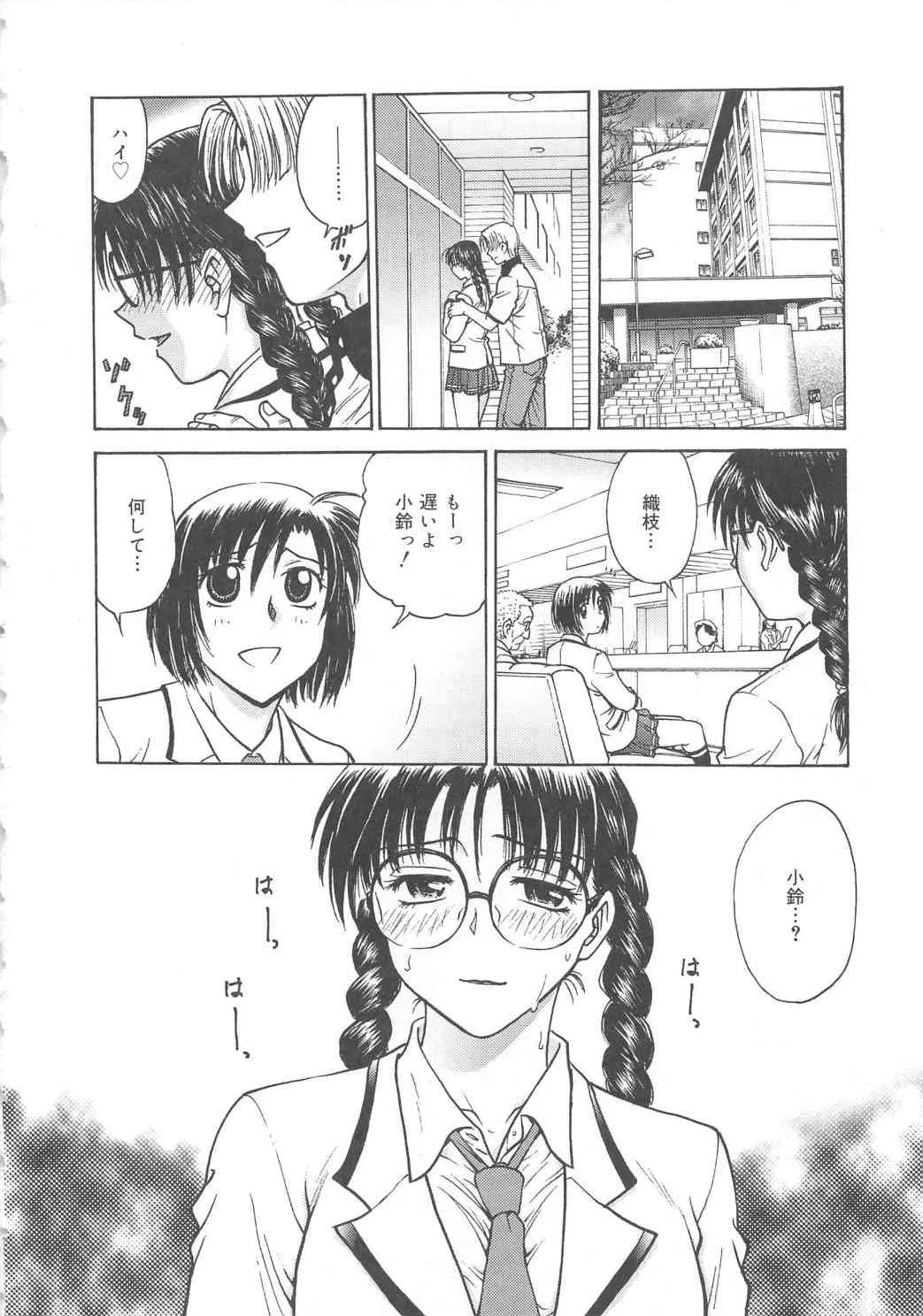 [船堀斉晃] 淫縛病疼 (別スキャン)_9