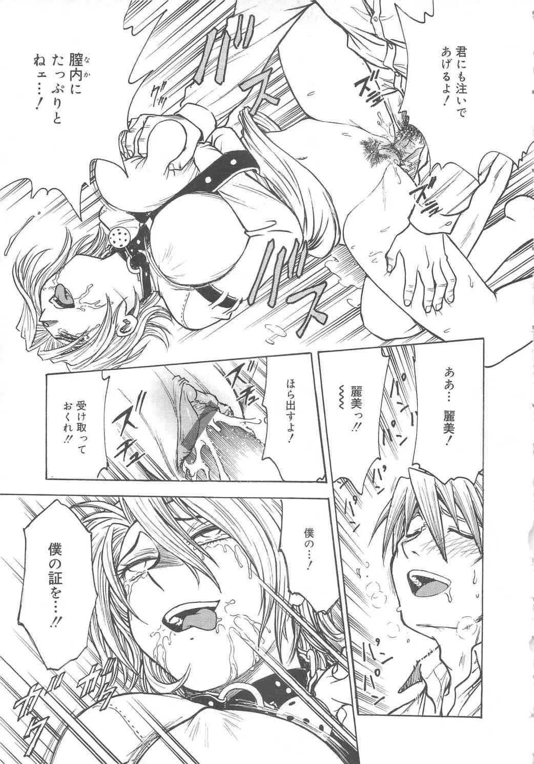 [船堀斉晃] 淫縛病疼 (別スキャン)_3