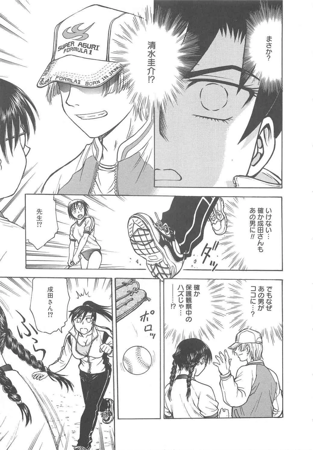 [船堀斉晃] 淫縛病疼 (別スキャン)_4