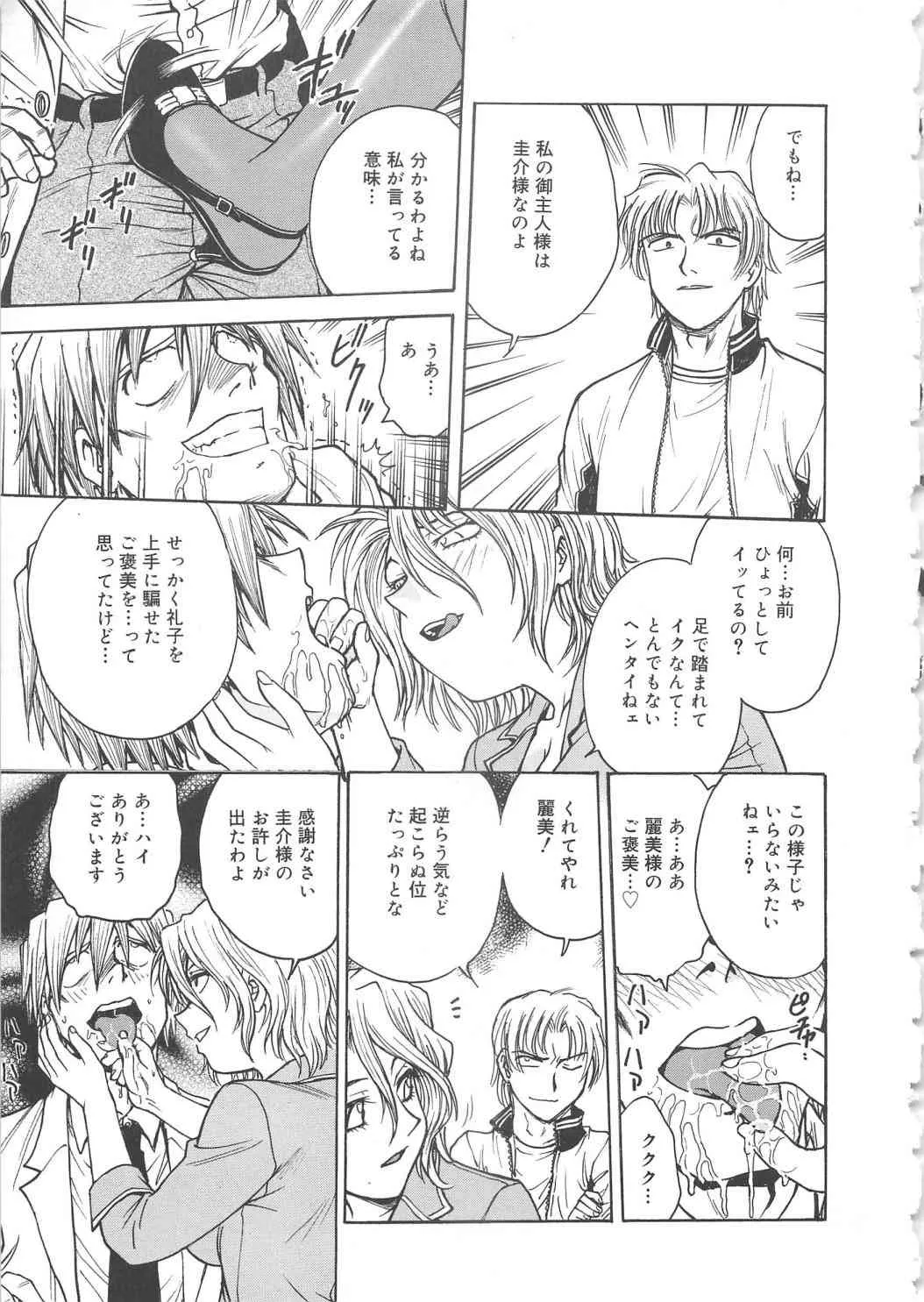 [船堀斉晃] 淫縛病疼 (別スキャン)_5