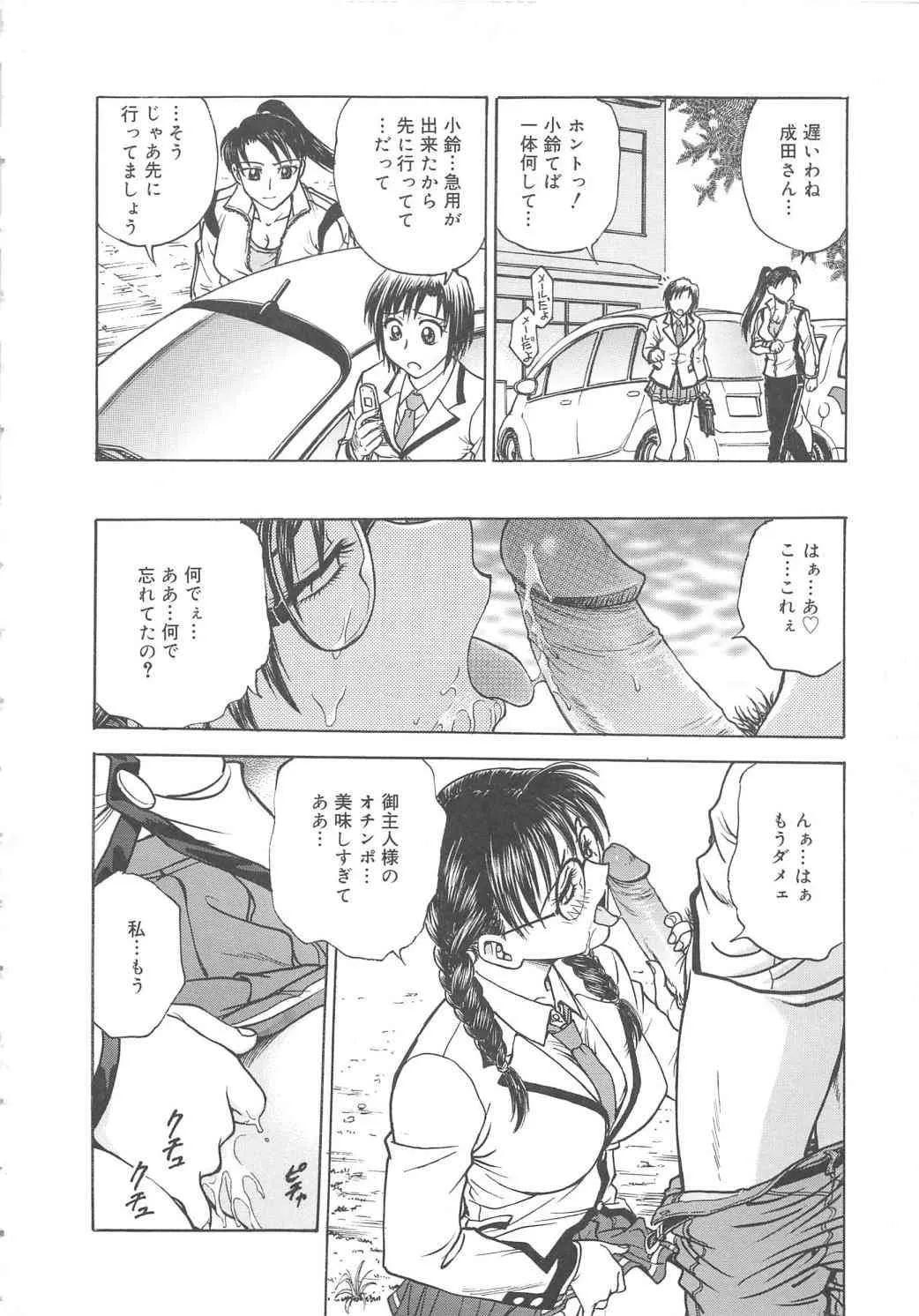 [船堀斉晃] 淫縛病疼 (別スキャン)_6