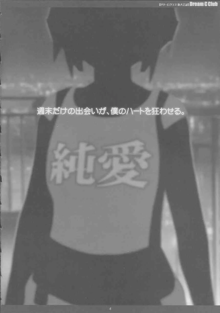[ファントムクロス (宮城靖朋)] ドリームクラブ 仮入会証 (ドリームクラブ)_3