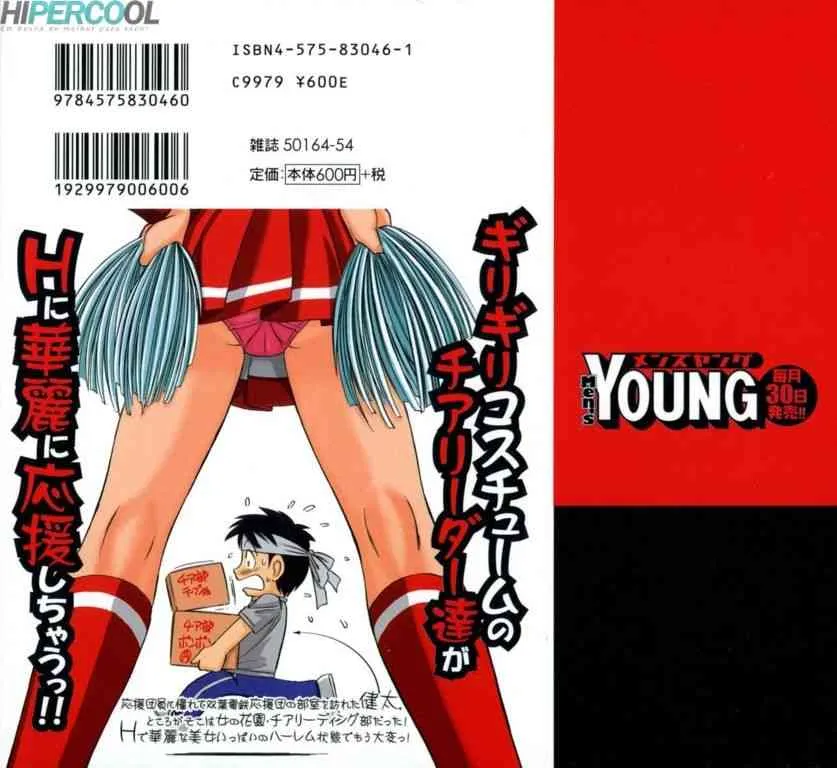 Cheers! Vol. 1_2