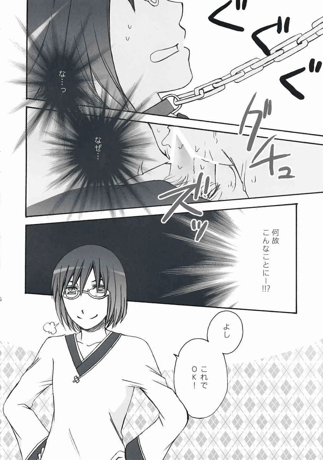 [kanha damatte okappa megane] watashi noo inu chan {Ar tonelico} {masterbloodfer}_6