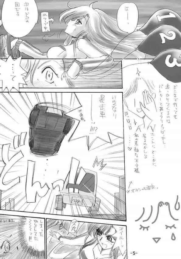 [池袋DPC]White Impure Desire vol.2_4