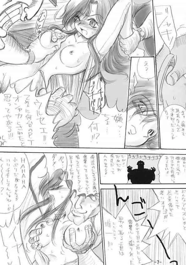 [池袋DPC]White Impure Desire vol.2_6