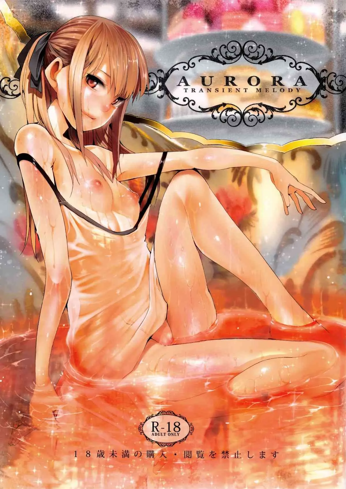(C84) [Transient Melody (川崎直孝)] AURORA