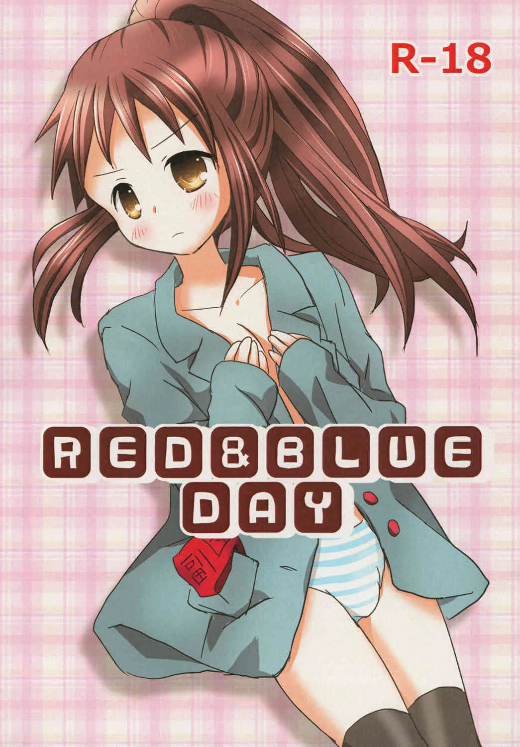 [まるんテン] RED & BLUE DAY (涼宮ハルヒの憂鬱)