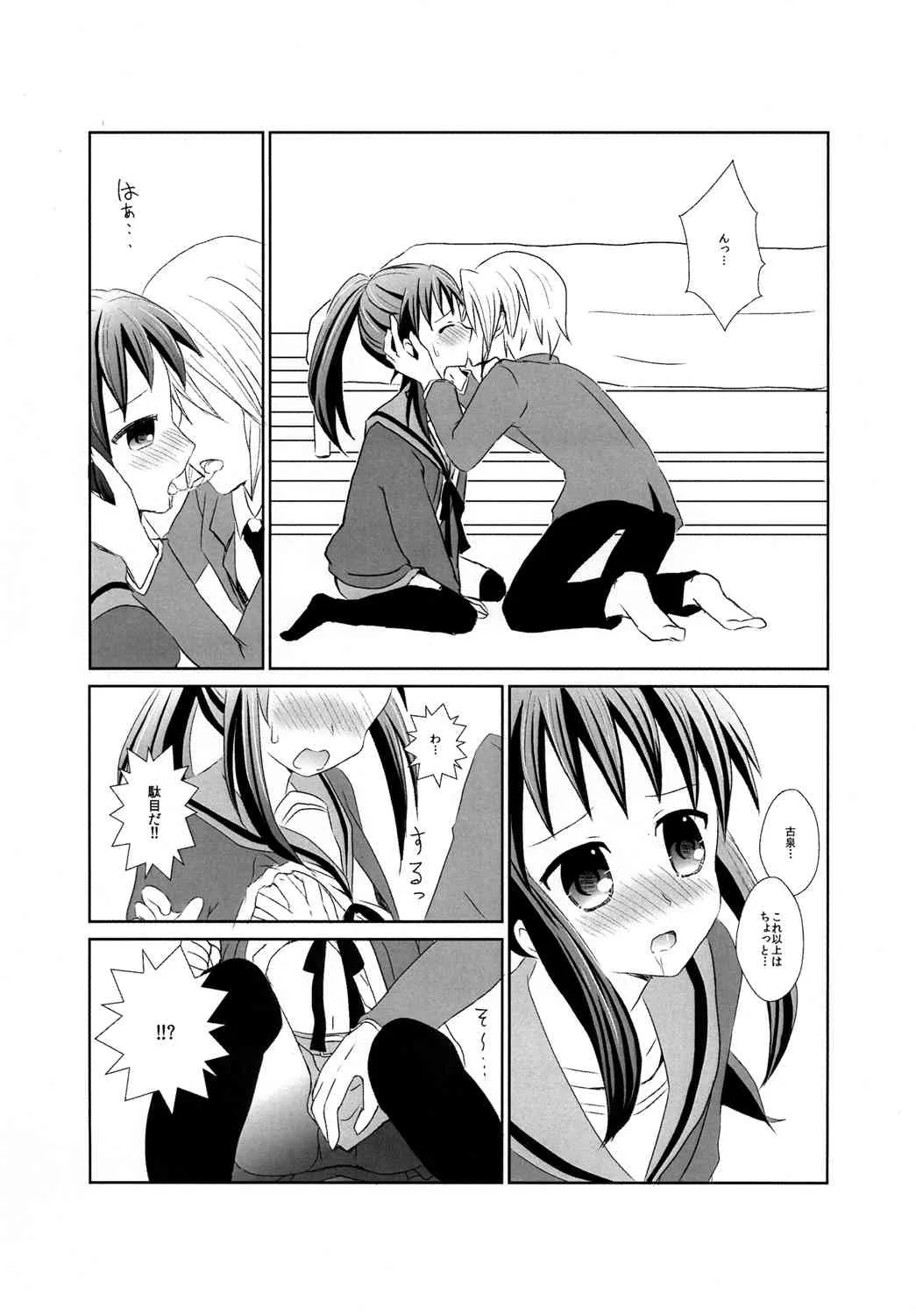 [まるんテン] RED & BLUE DAY (涼宮ハルヒの憂鬱)_3