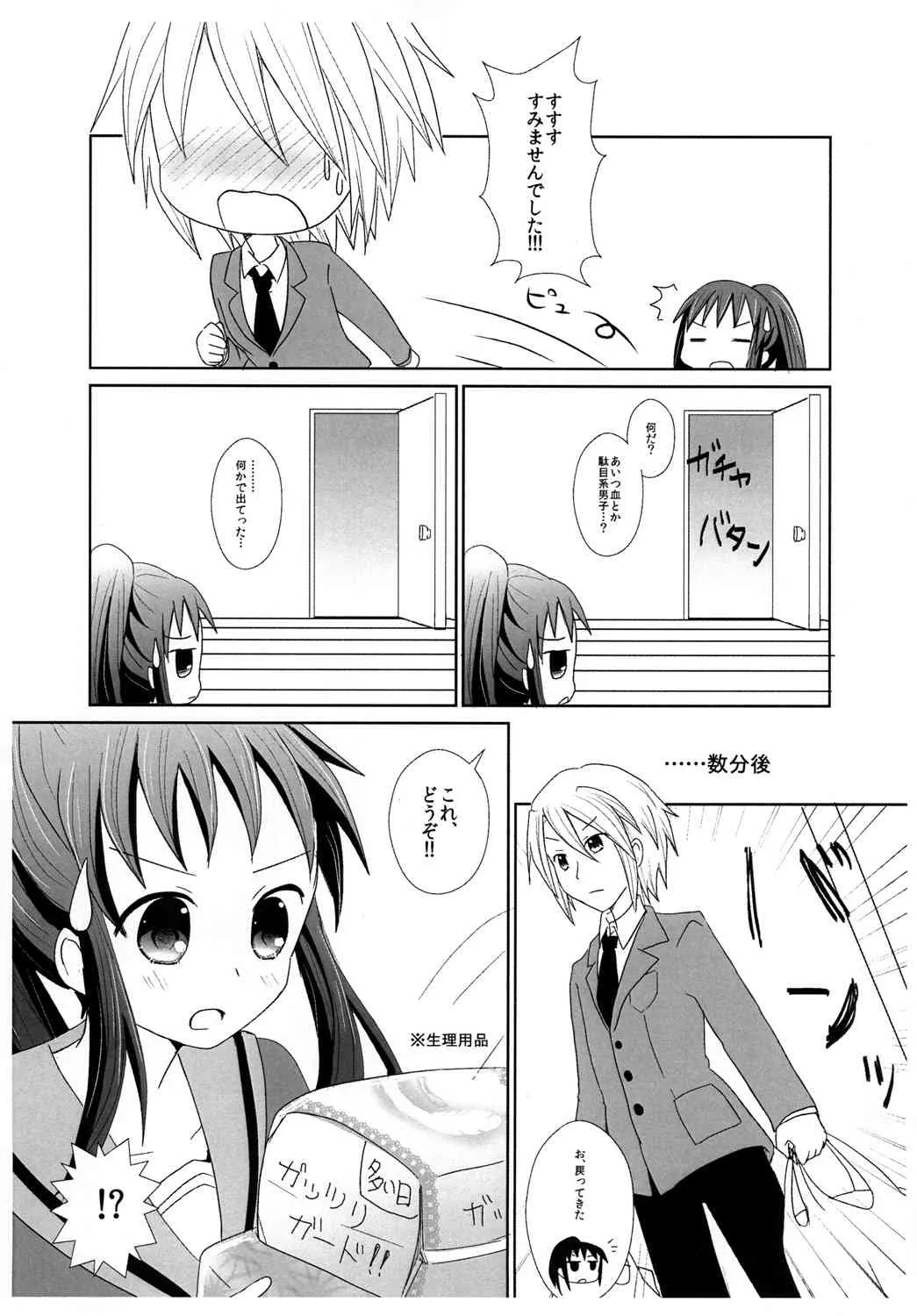 [まるんテン] RED & BLUE DAY (涼宮ハルヒの憂鬱)_5