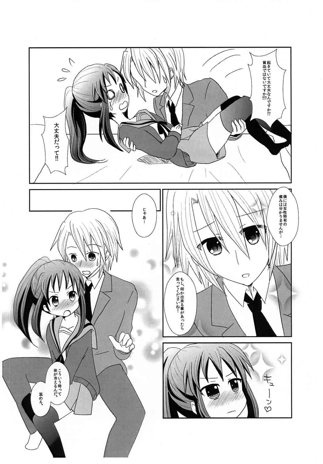 [まるんテン] RED & BLUE DAY (涼宮ハルヒの憂鬱)_6
