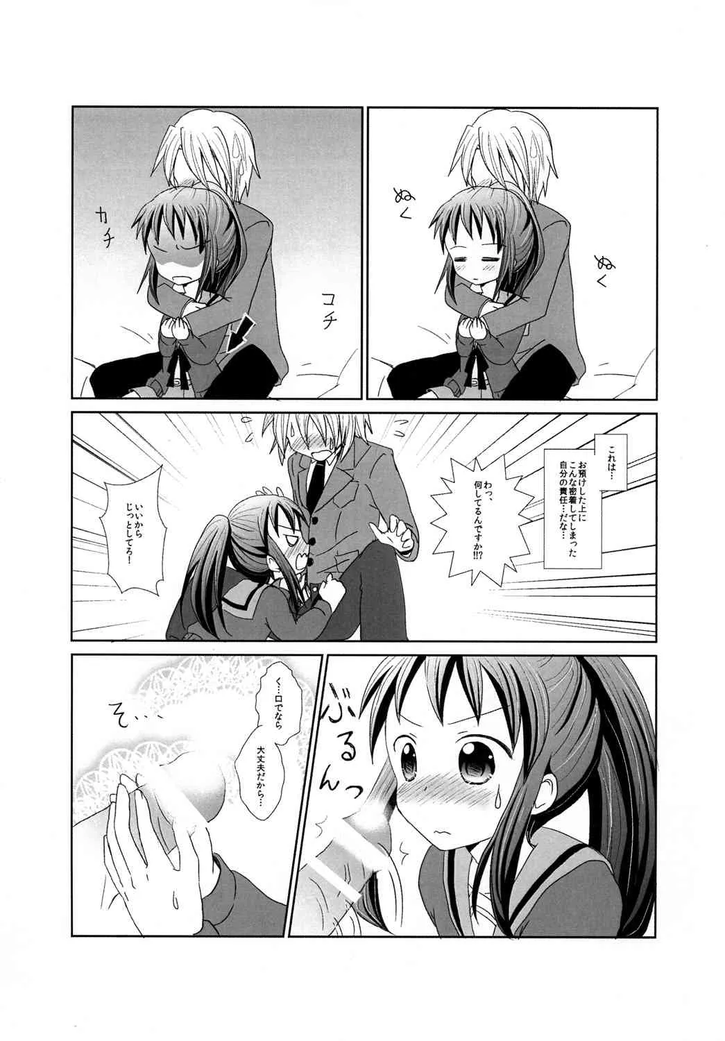 [まるんテン] RED & BLUE DAY (涼宮ハルヒの憂鬱)_7