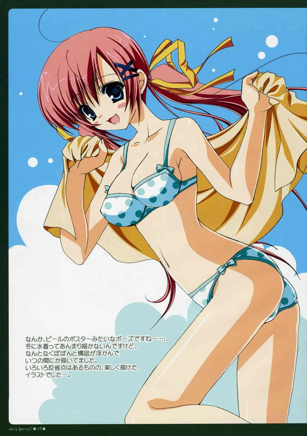 (C71) [ぶんぶく堂 (鳴海ゆう)] VERY BERRY!! (D.C.Ⅱ～ダ・カーポⅡ～)_4