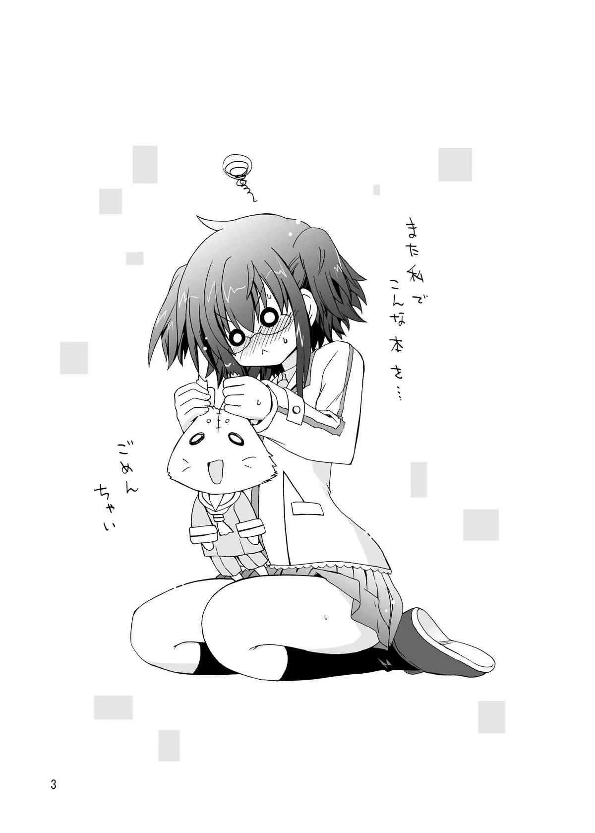 (COMIC1☆6) [ふなのりはうす (水兵きき)] 水兵ききの『みかにみかハラ・リメイク』～みかに犬のせかい～ (みかにハラスメント) [DL版]_3
