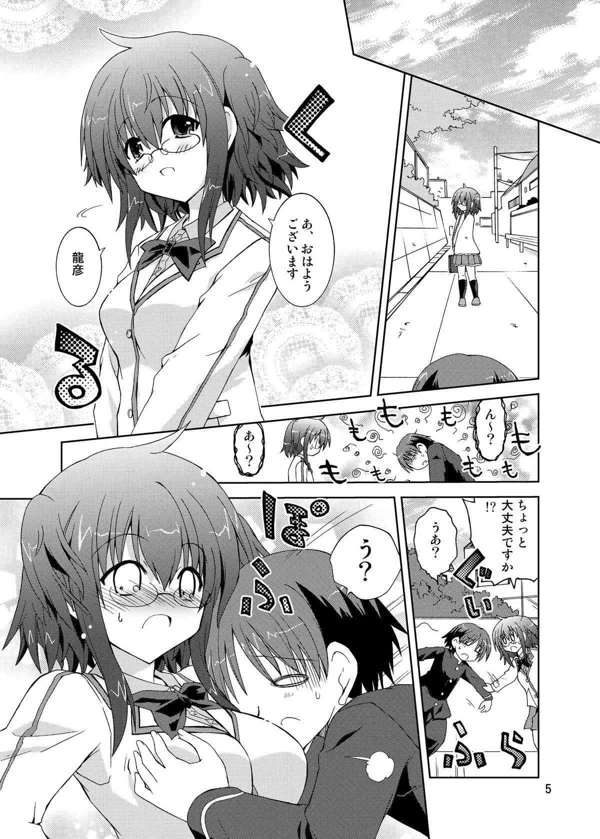(COMIC1☆6) [ふなのりはうす (水兵きき)] 水兵ききの『みかにみかハラ・リメイク』～みかに犬のせかい～ (みかにハラスメント) [DL版]_5