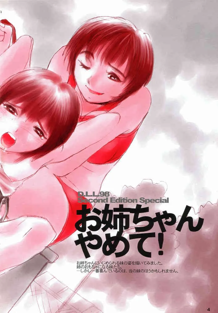 [Studio309] Dynamic Lolita Library98 Second Edition_2