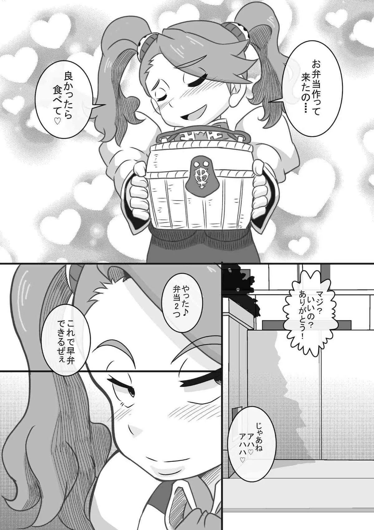 [せいしめんたい] トライ姉ちゃんズ (ガンダムビルドファイターズトライ) [DL版]_3