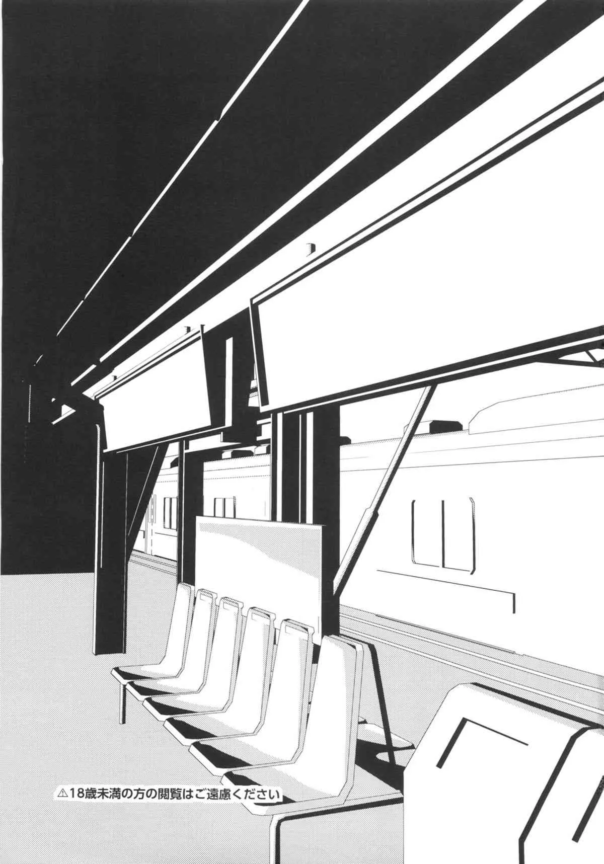 (COMIC1☆7) [ROYAL (rin)] AMAMI a platform of a railway station (アイドルマスター)_2